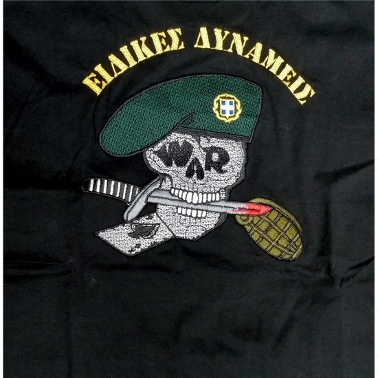 GREEK FORCES Μπλουζάκι Ειδικές Δυναμείς Νεκροκεφαλή 